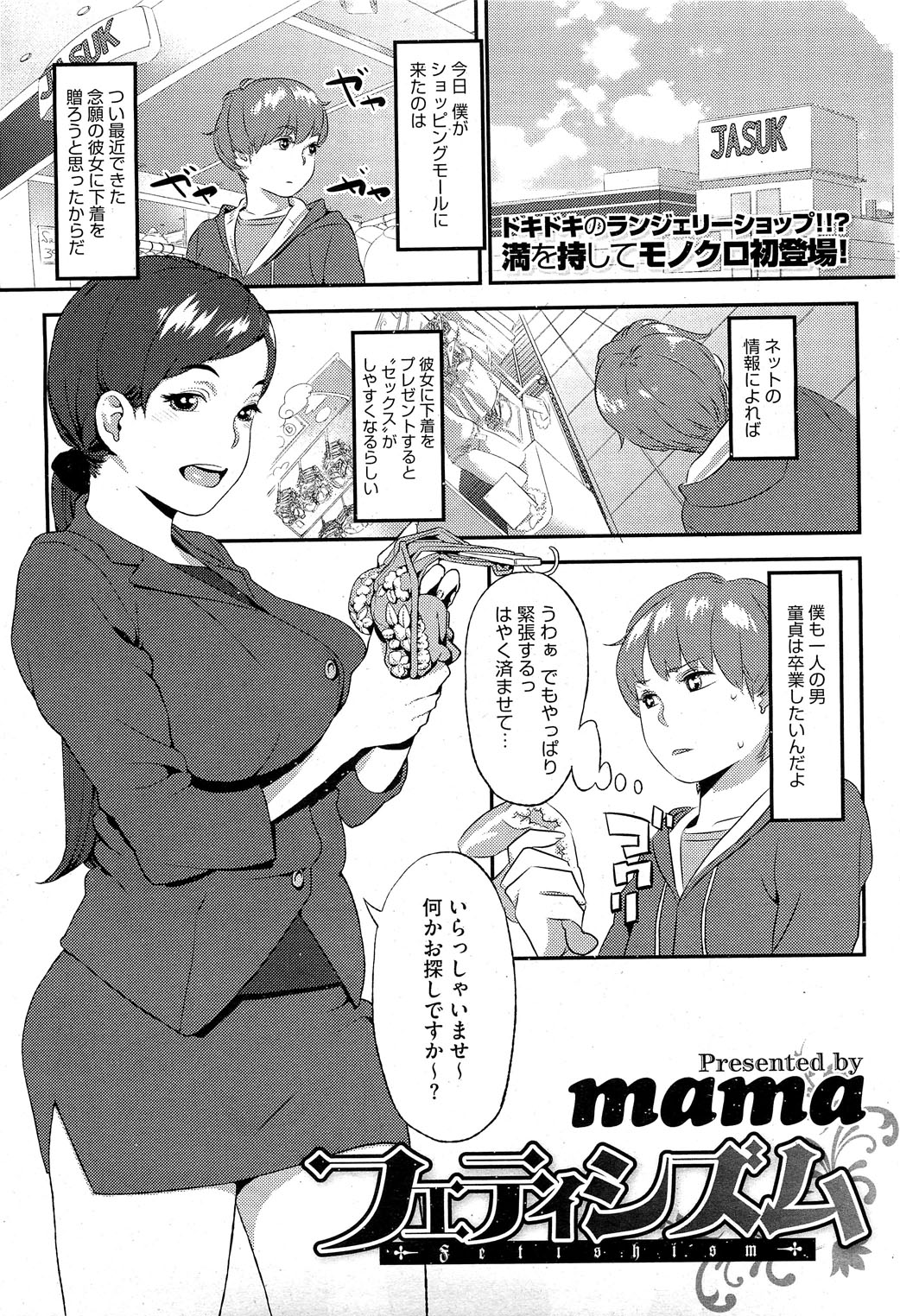 コミックホットミルク 2013年3月号