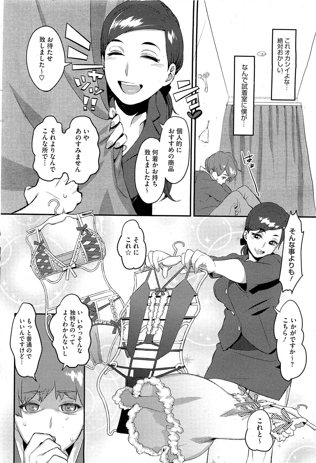 コミックホットミルク 2013年3月号