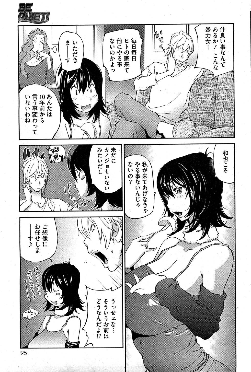 コミックホットミルク 2013年3月号