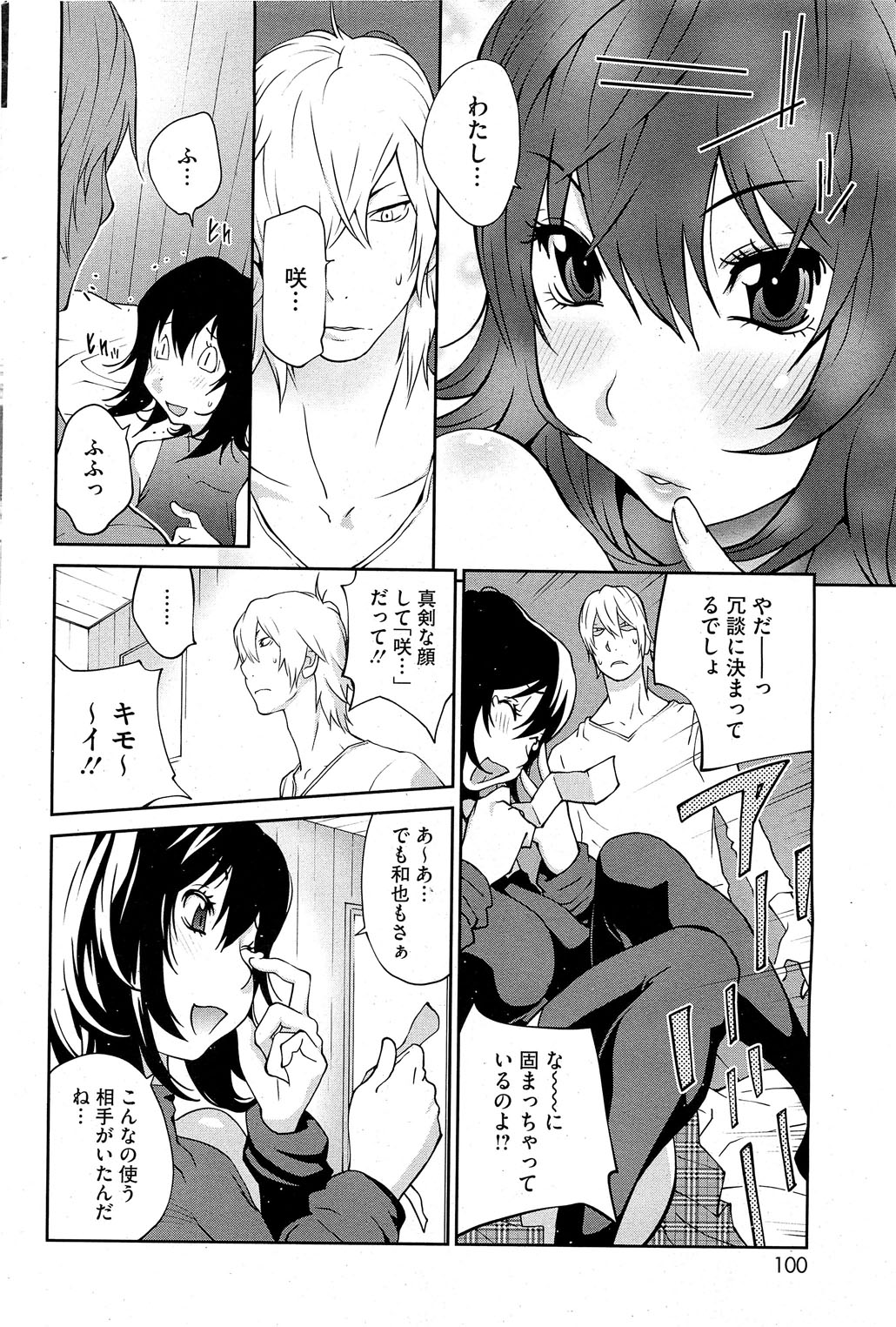 コミックホットミルク 2013年3月号