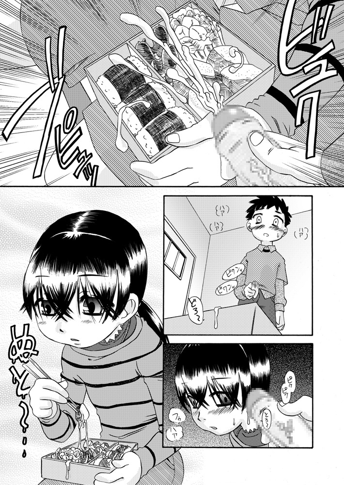 [カルピス工房] 密かに恋愛模様 [DL版]