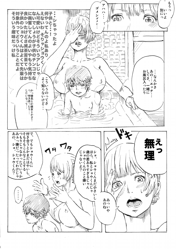 [メランコリック兵頭] 雨の日