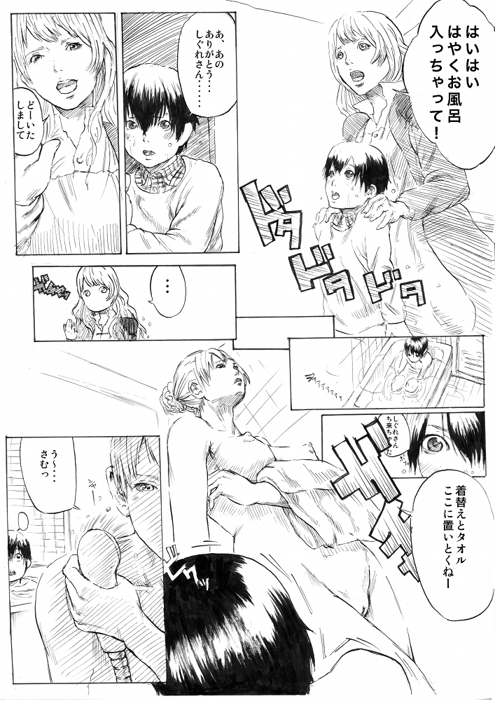 [メランコリック兵頭] 雨の日