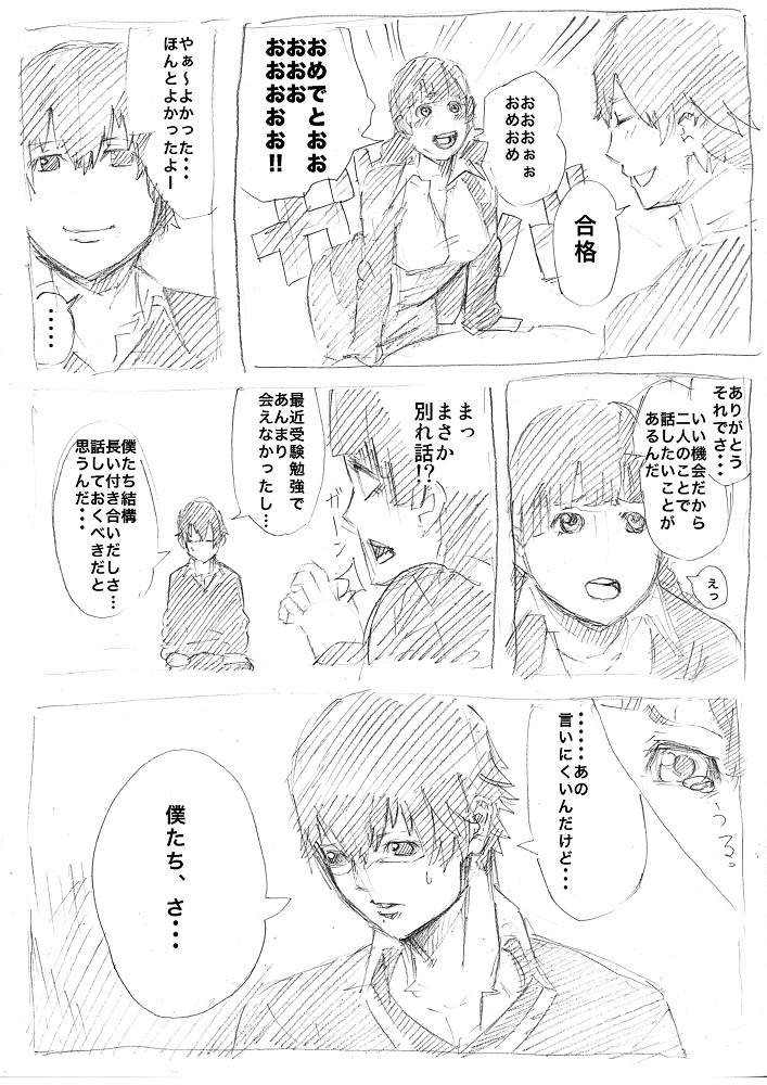 [メランコリック兵頭] 雨の日