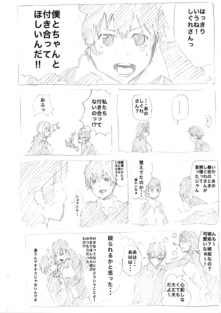 [メランコリック兵頭] 雨の日