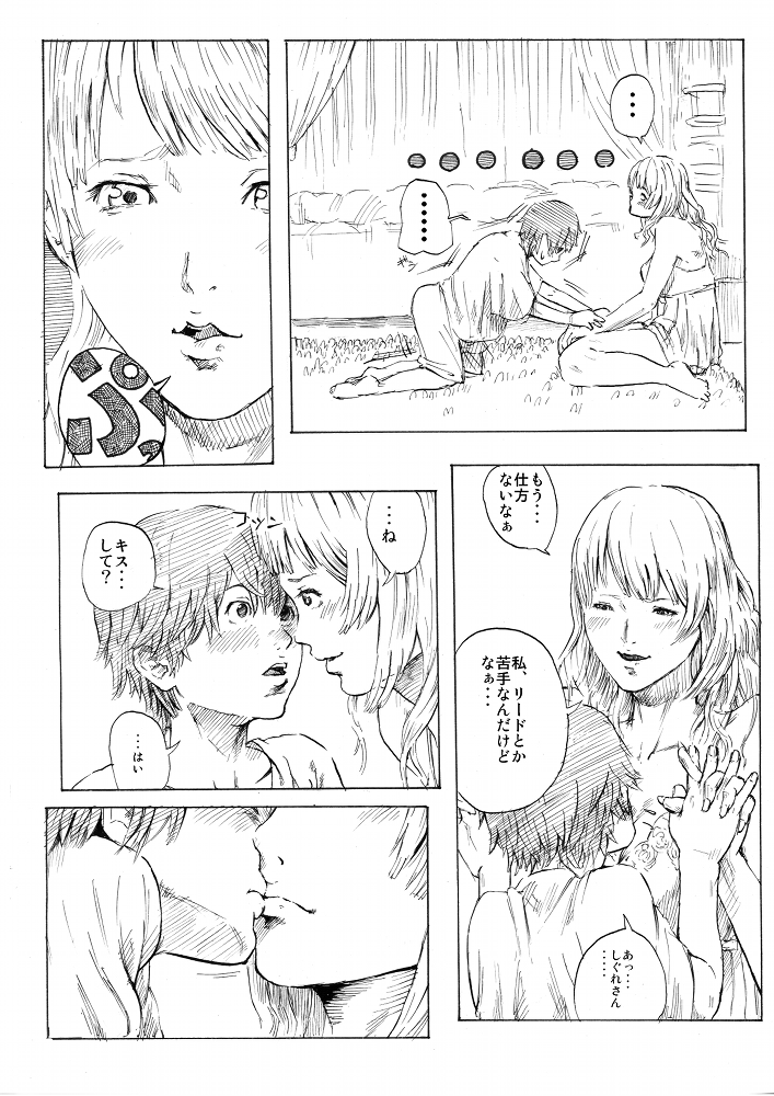 [メランコリック兵頭] 雨の日