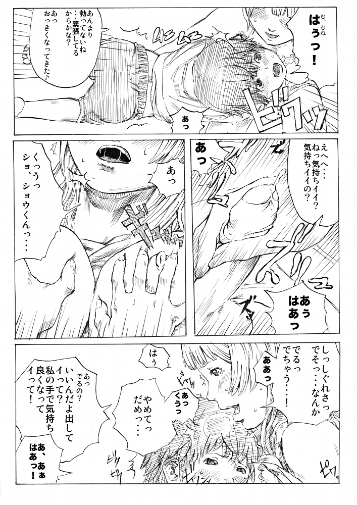 [メランコリック兵頭] 雨の日