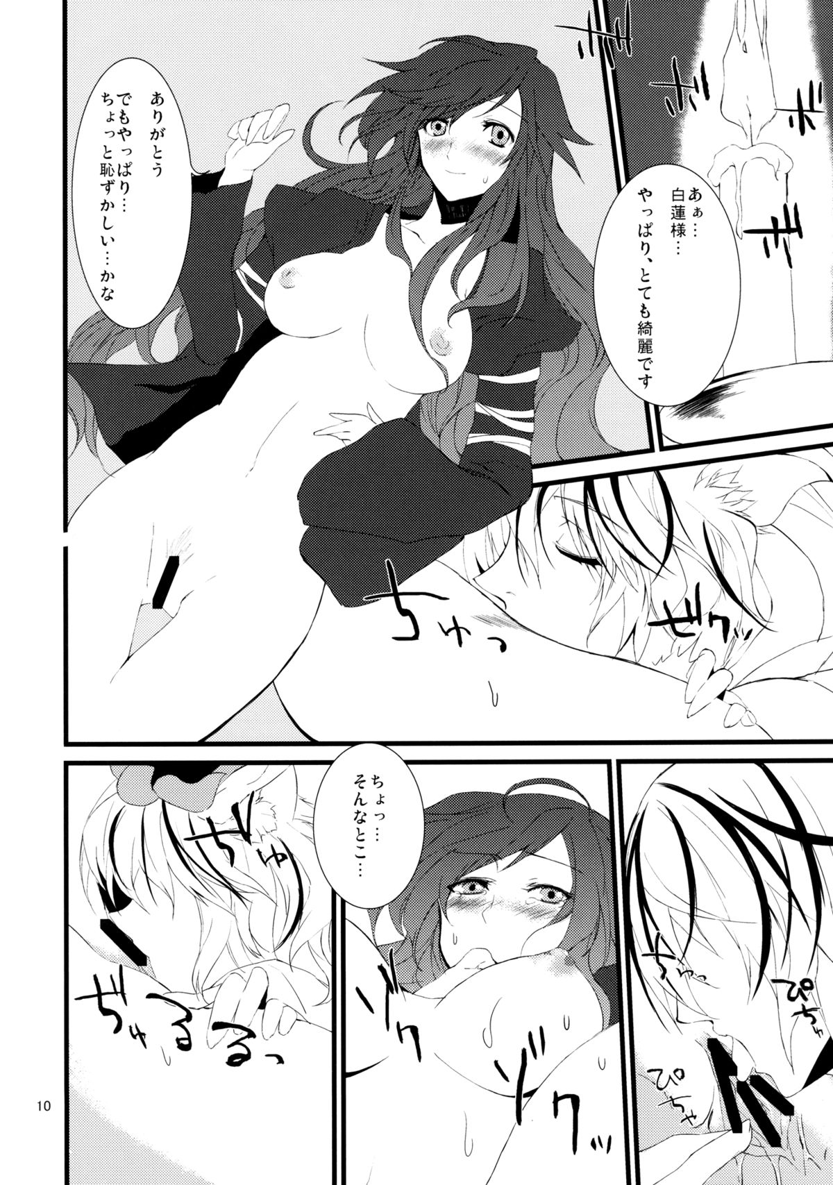 (C77) [KOTI (Aとし)] 寅の威を借りて恋 (東方Project) [DL版]
