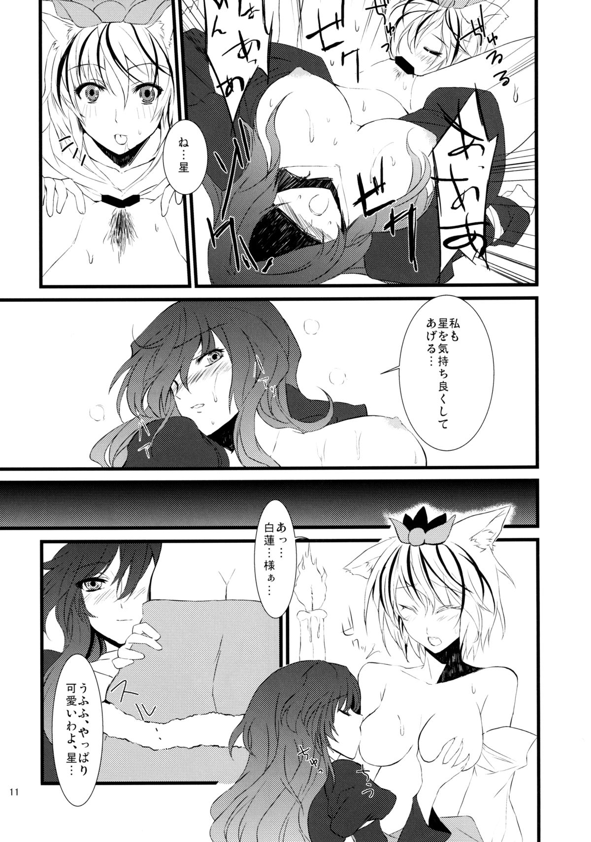 (C77) [KOTI (Aとし)] 寅の威を借りて恋 (東方Project) [DL版]