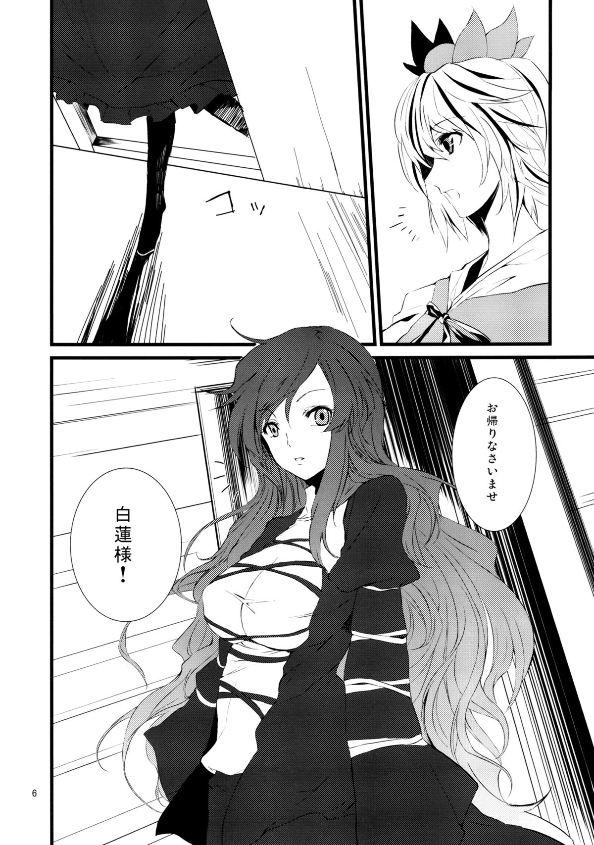 (C77) [KOTI (Aとし)] 寅の威を借りて恋 (東方Project) [DL版]