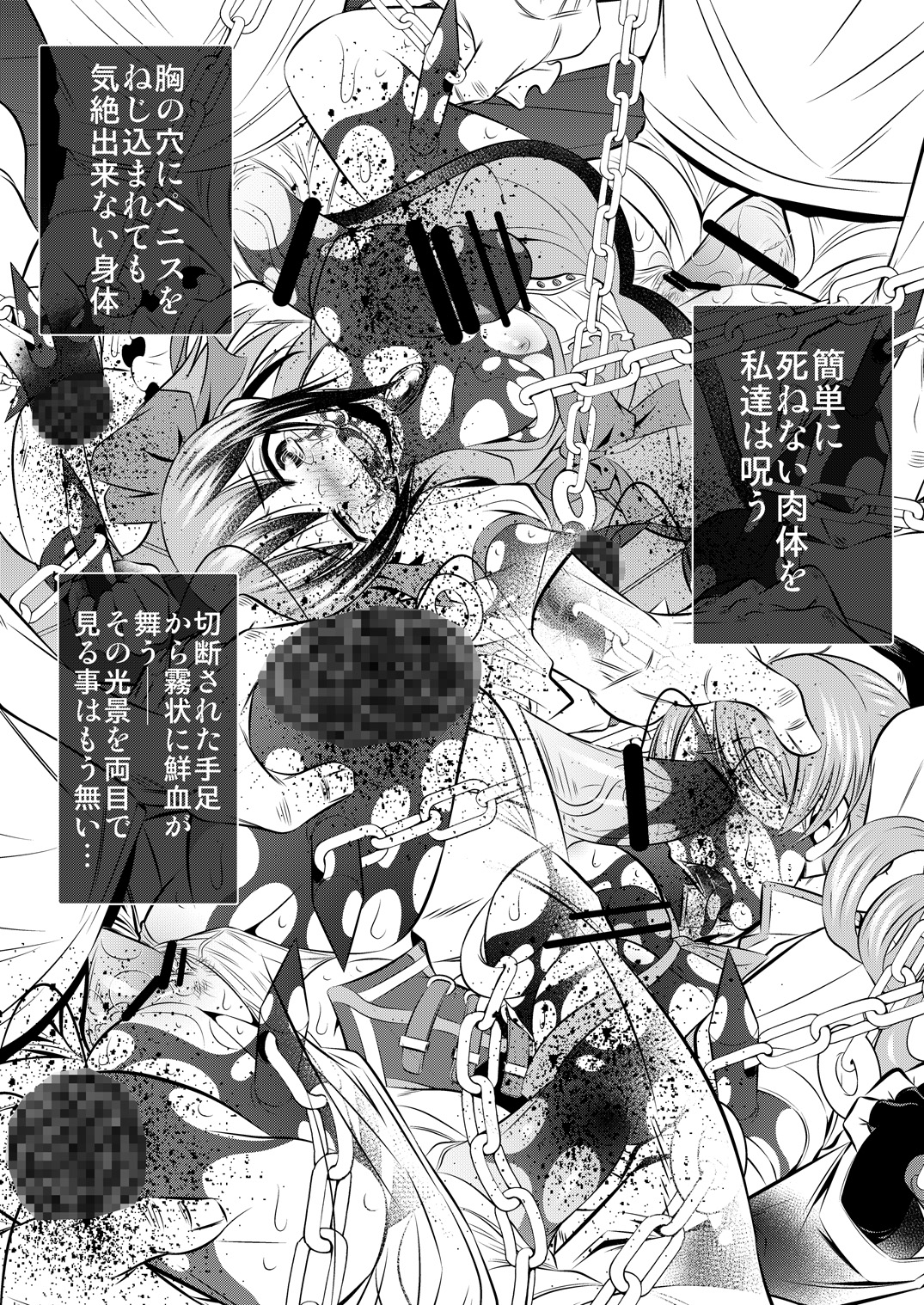 (C83) [有害図書企画 (たなかなぶる)] 拷問館 鹿目篇 (魔法少女まどか☆マギカ)