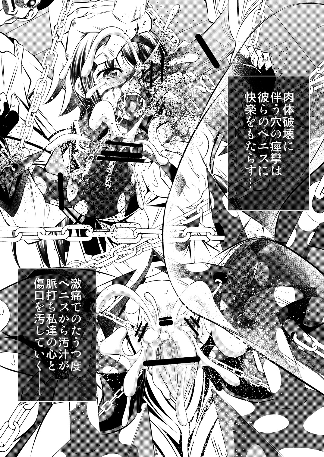 (C83) [有害図書企画 (たなかなぶる)] 拷問館 鹿目篇 (魔法少女まどか☆マギカ)