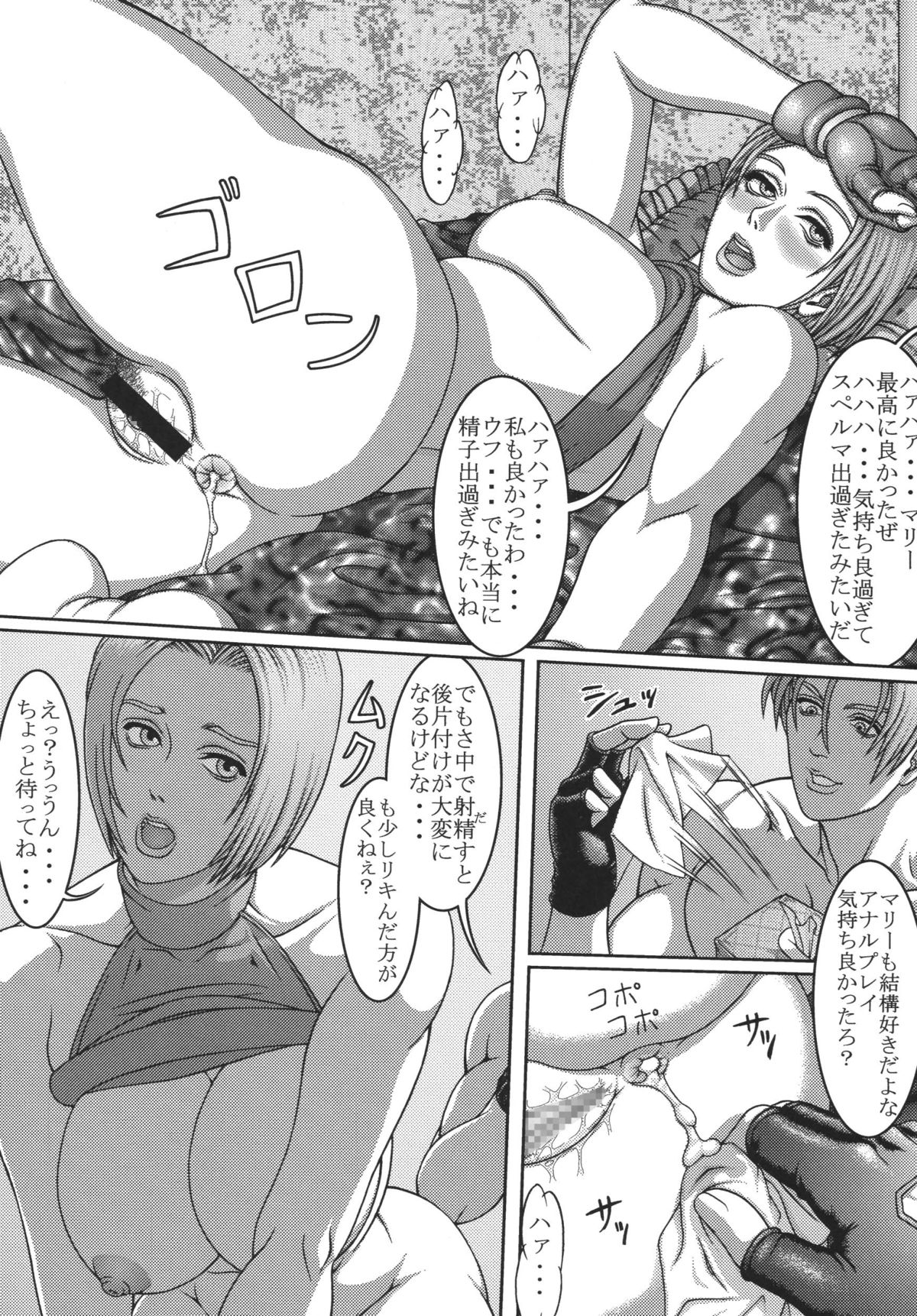 [立派堂] 豪乳天国 (よろず)] Busty Heaven2 (よろず) [DL版]