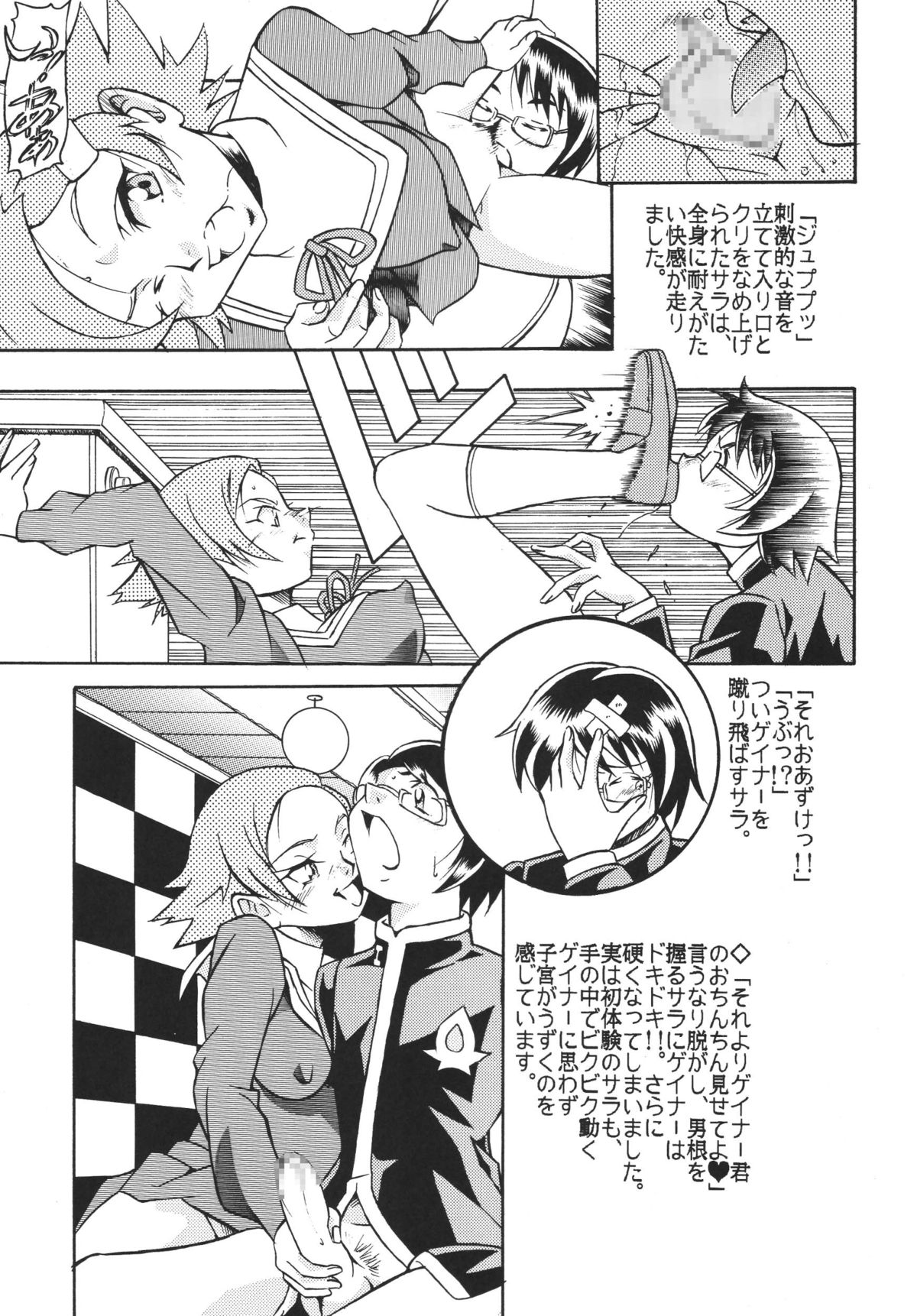 [立派堂] 豪乳天国 (よろず)] Busty Heaven2 (よろず) [DL版]