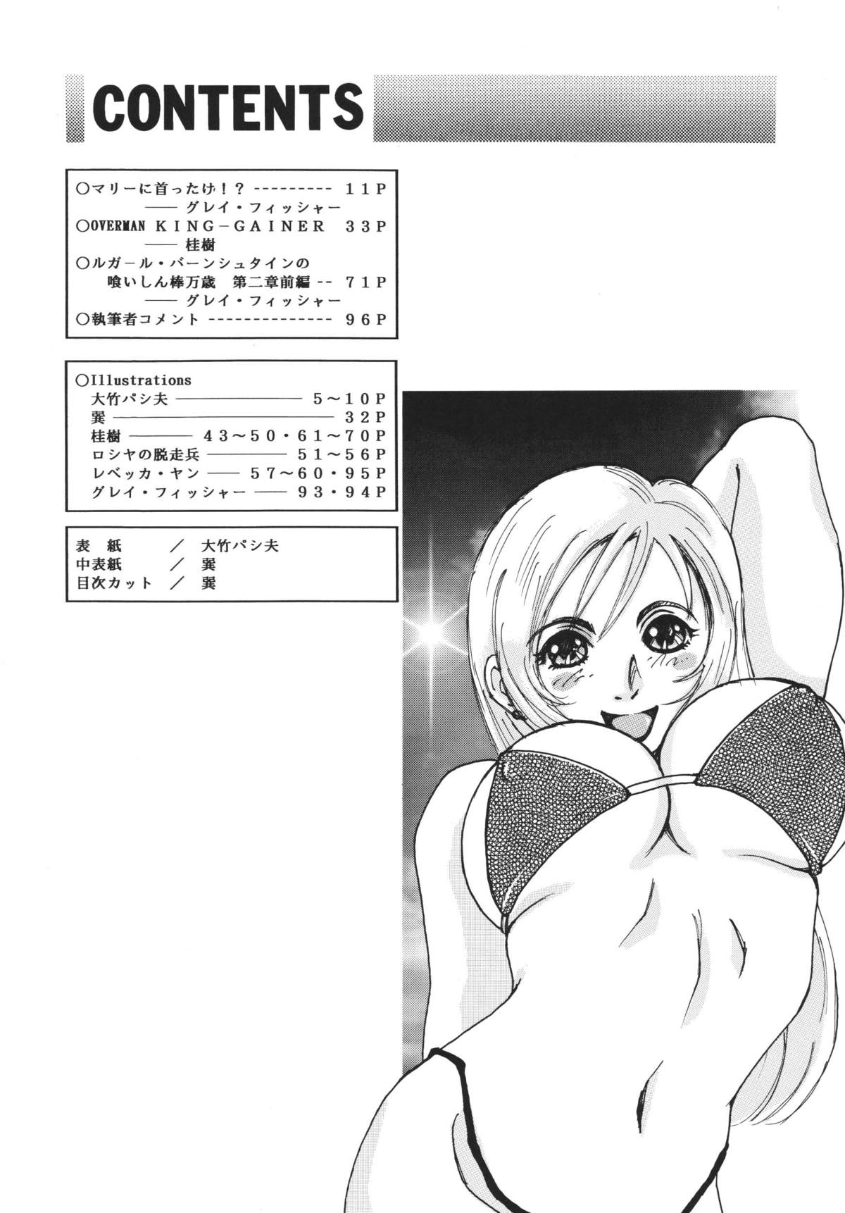 [立派堂] 豪乳天国 (よろず)] Busty Heaven2 (よろず) [DL版]