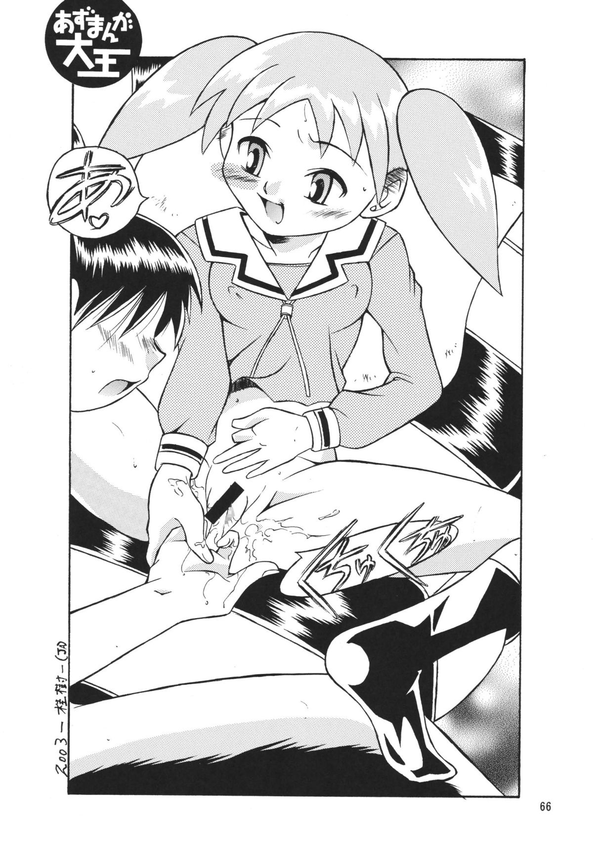 [立派堂] 豪乳天国 (よろず)] Busty Heaven2 (よろず) [DL版]