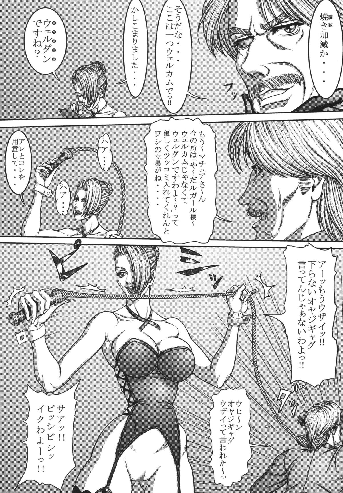 [立派堂] 豪乳天国 (よろず)] Busty Heaven2 (よろず) [DL版]