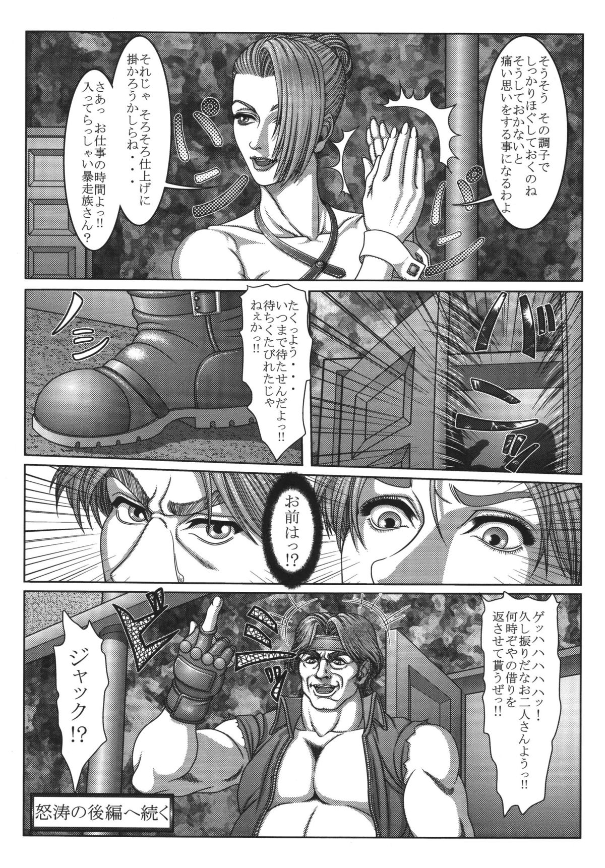 [立派堂] 豪乳天国 (よろず)] Busty Heaven2 (よろず) [DL版]