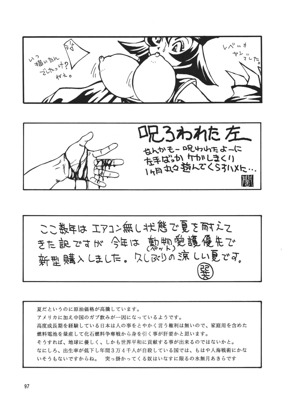 [立派堂] 豪乳天国 (よろず)] Busty Heaven2 (よろず) [DL版]