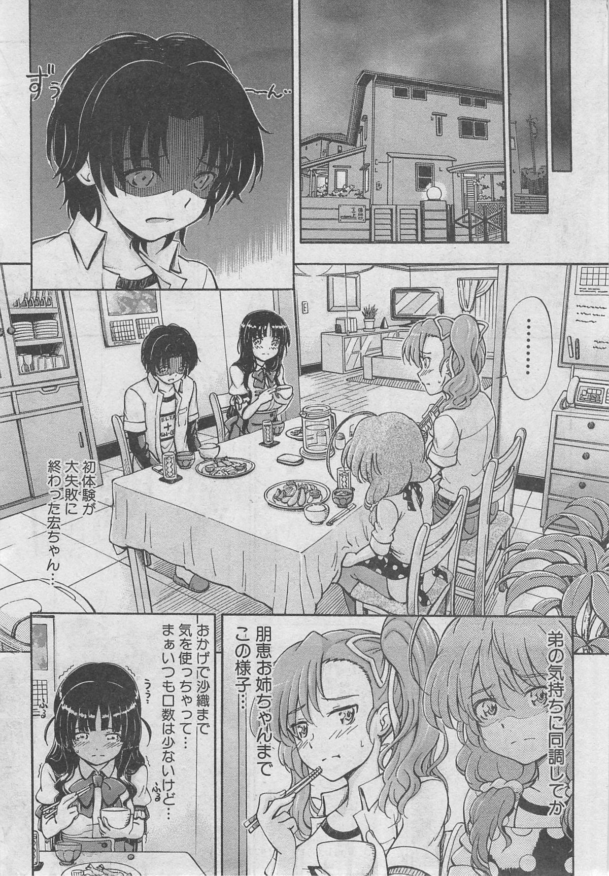 BUSTER COMIC 2013年03月号