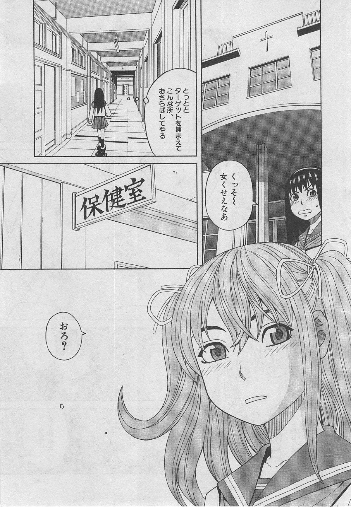 BUSTER COMIC 2013年03月号