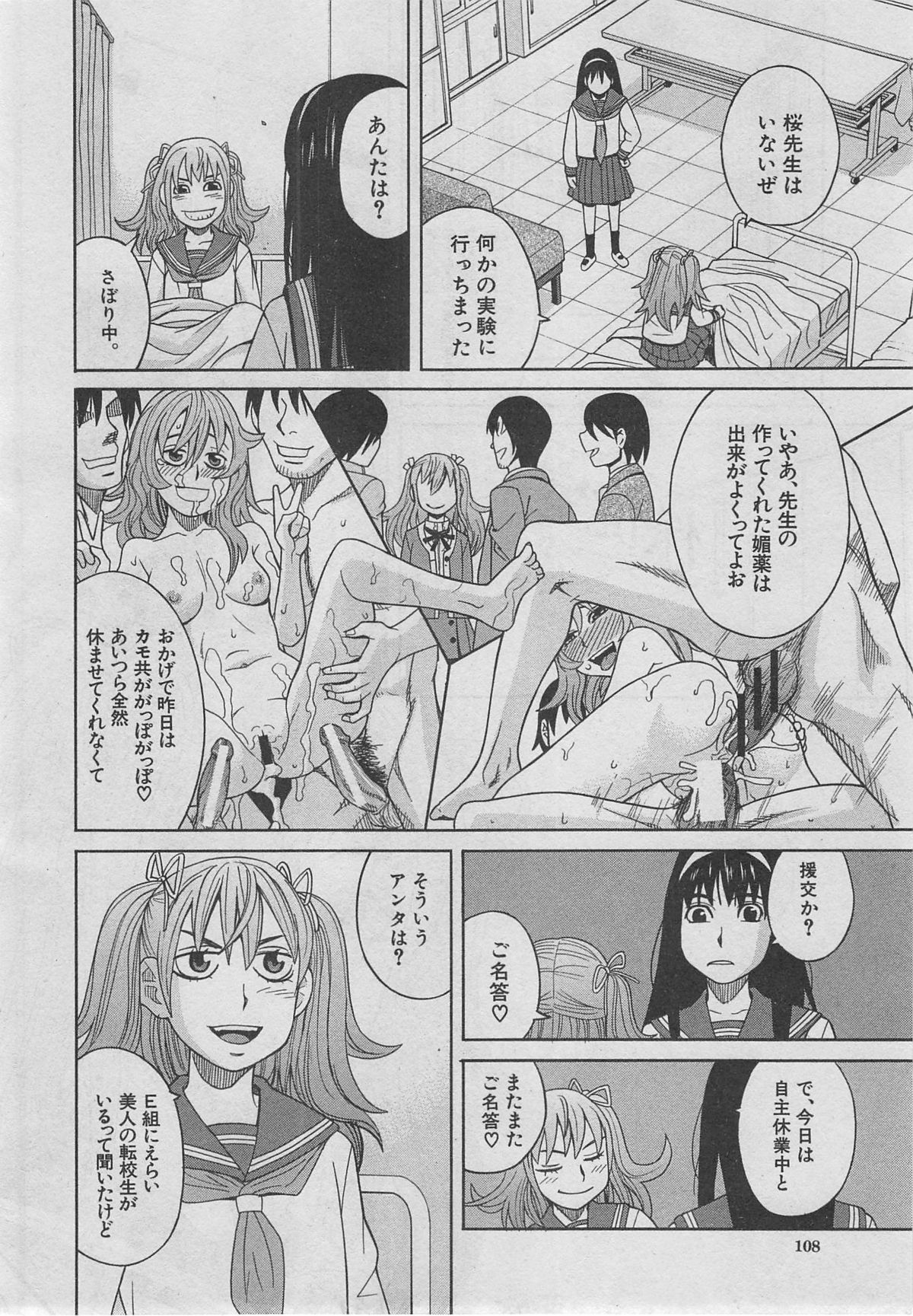 BUSTER COMIC 2013年03月号