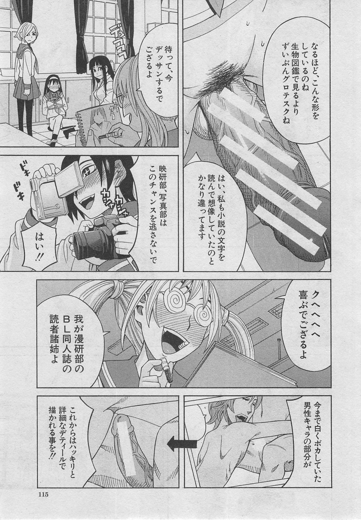 BUSTER COMIC 2013年03月号