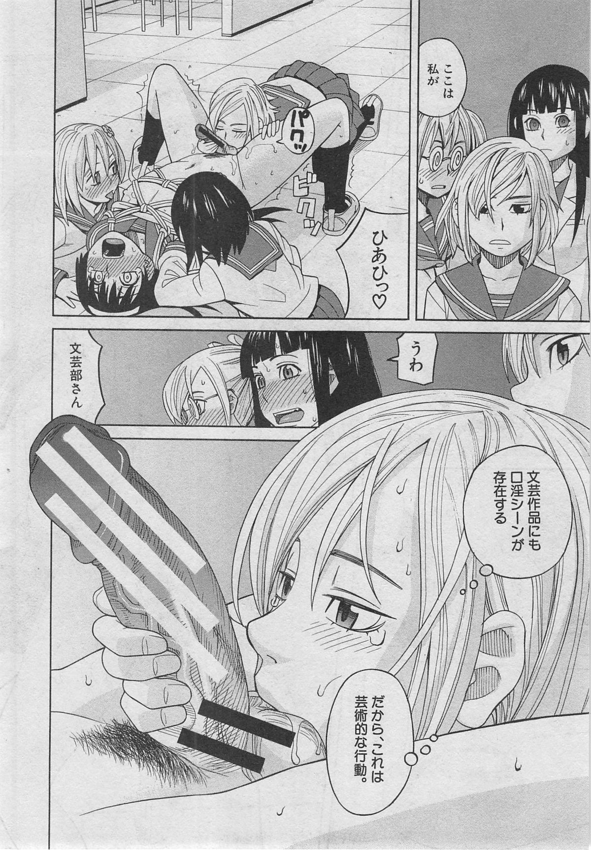 BUSTER COMIC 2013年03月号