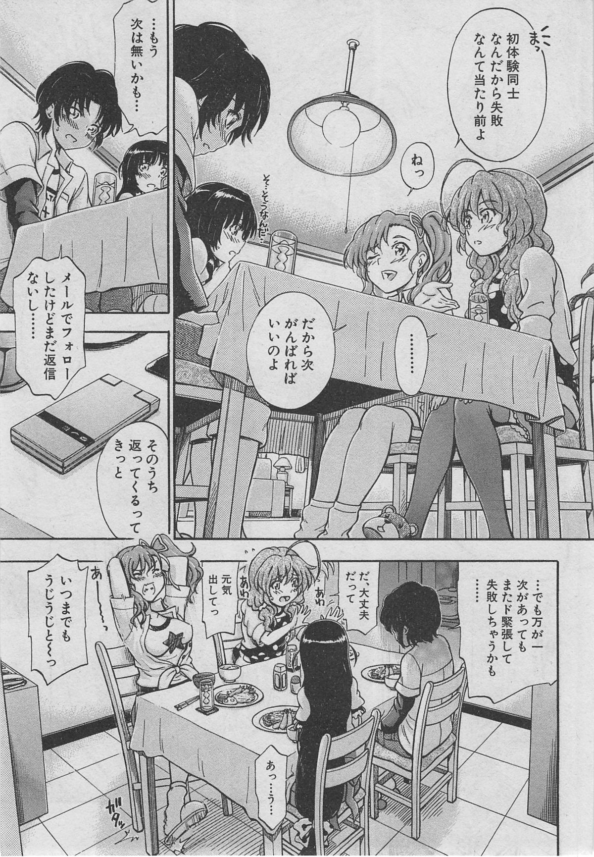 BUSTER COMIC 2013年03月号