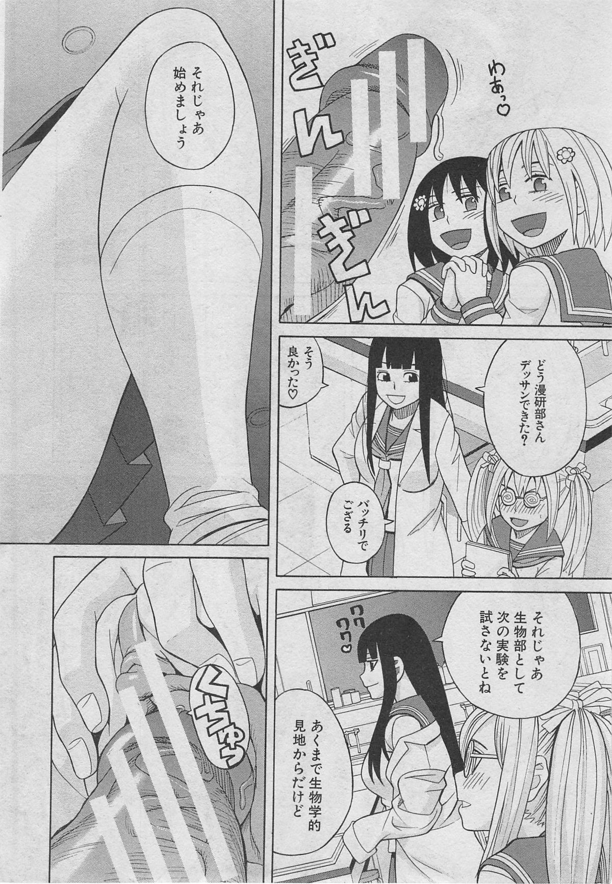 BUSTER COMIC 2013年03月号