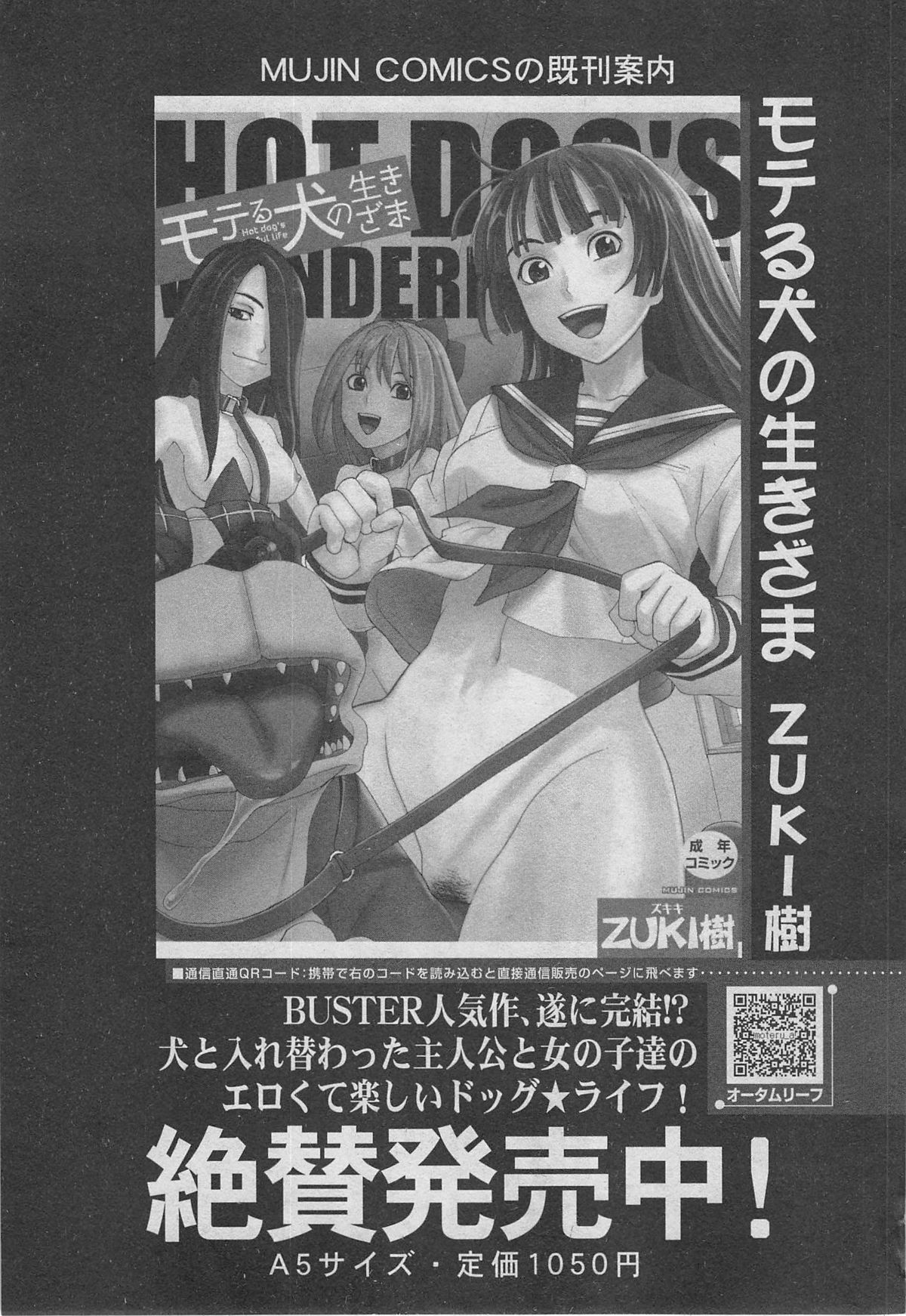 BUSTER COMIC 2013年03月号