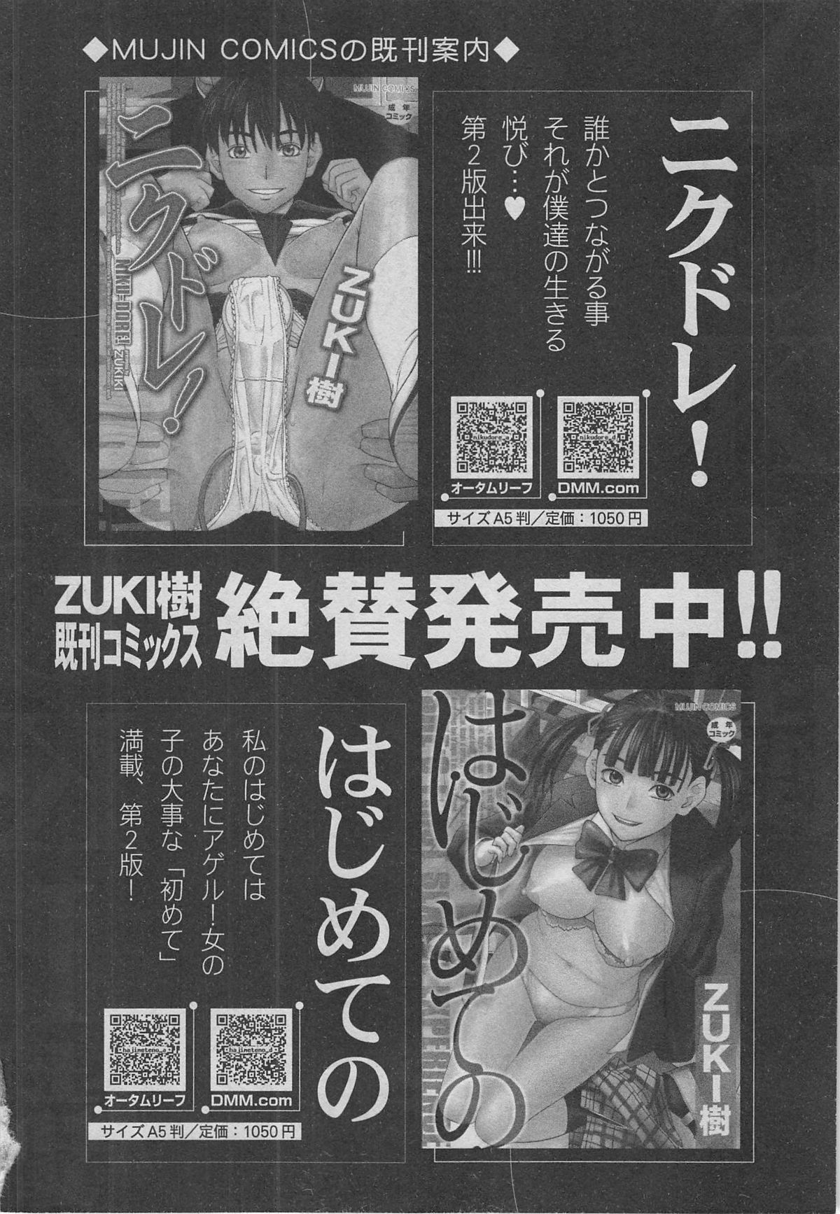 BUSTER COMIC 2013年03月号