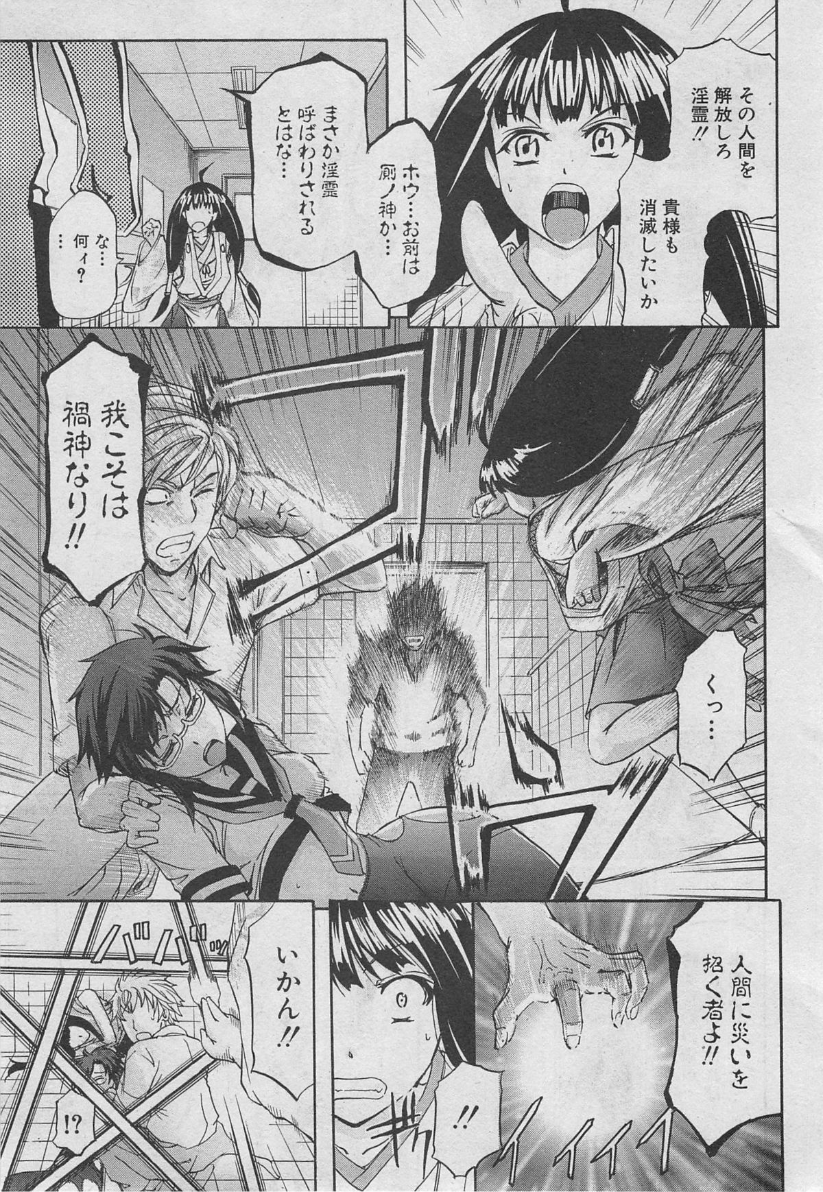 BUSTER COMIC 2013年03月号