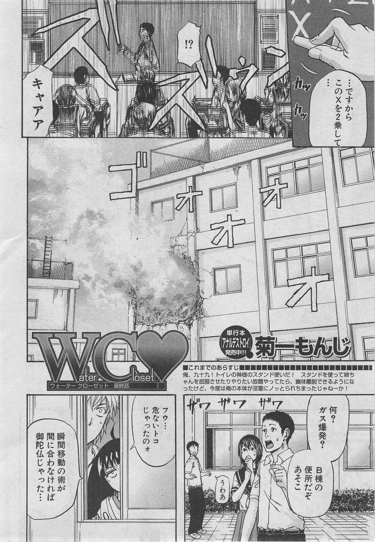 BUSTER COMIC 2013年03月号