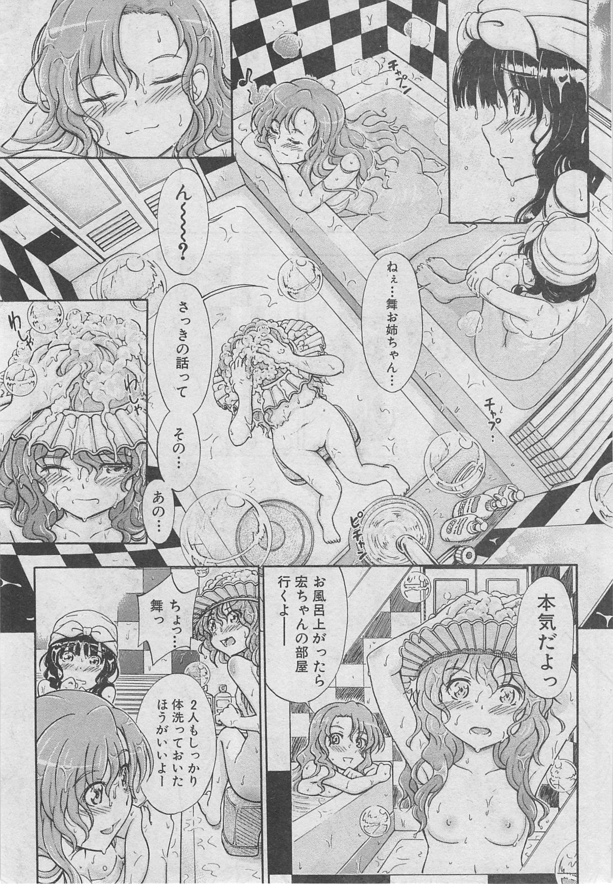 BUSTER COMIC 2013年03月号