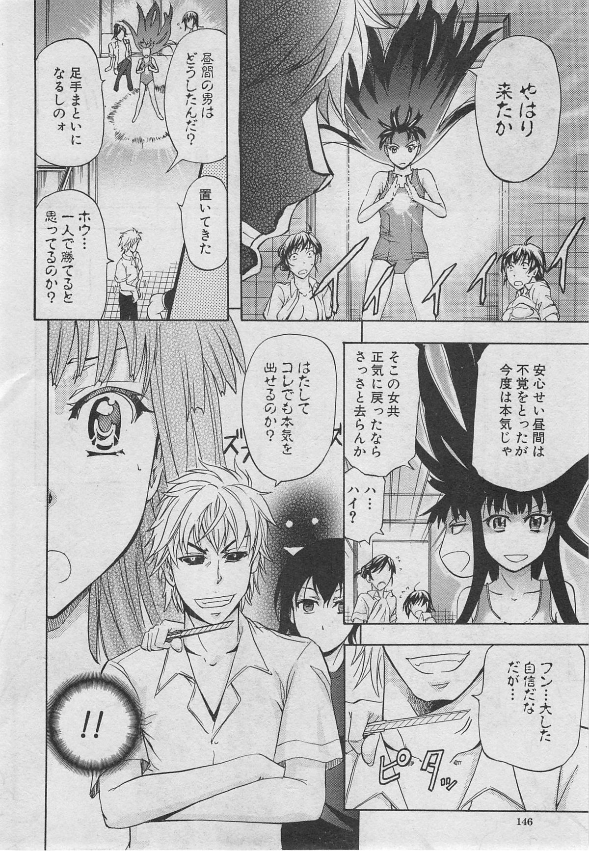 BUSTER COMIC 2013年03月号