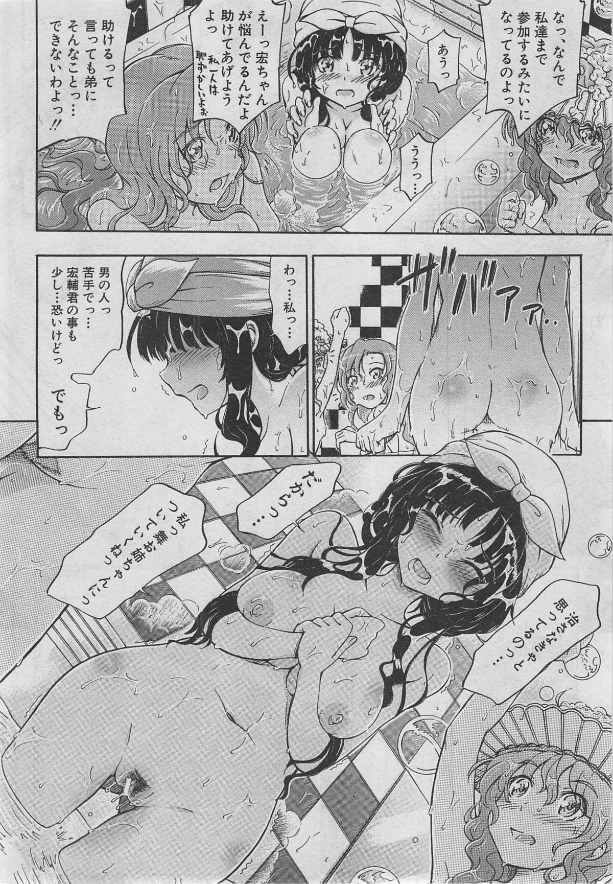 BUSTER COMIC 2013年03月号