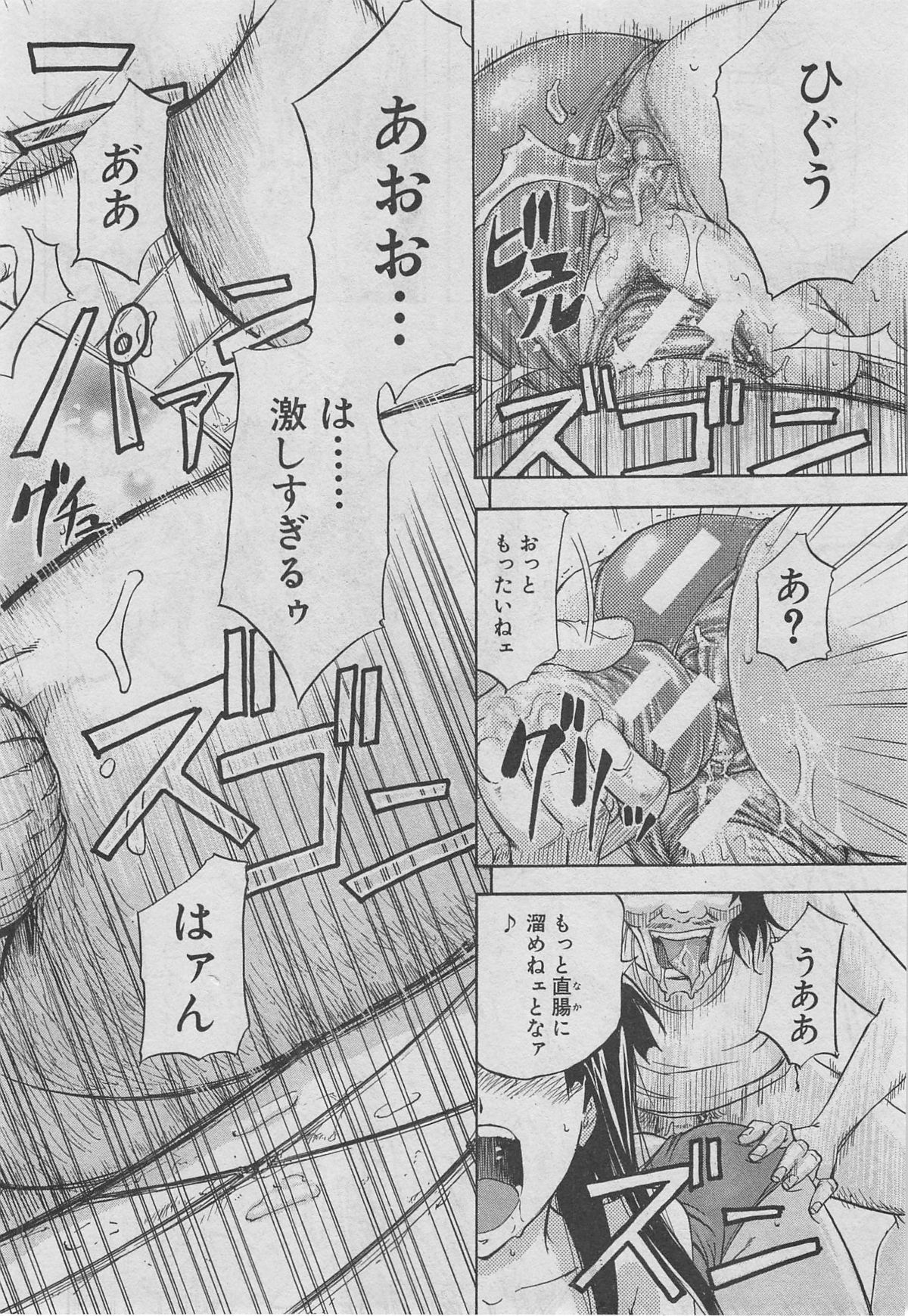 BUSTER COMIC 2013年03月号