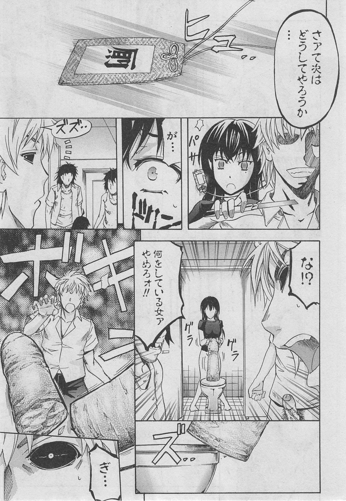 BUSTER COMIC 2013年03月号