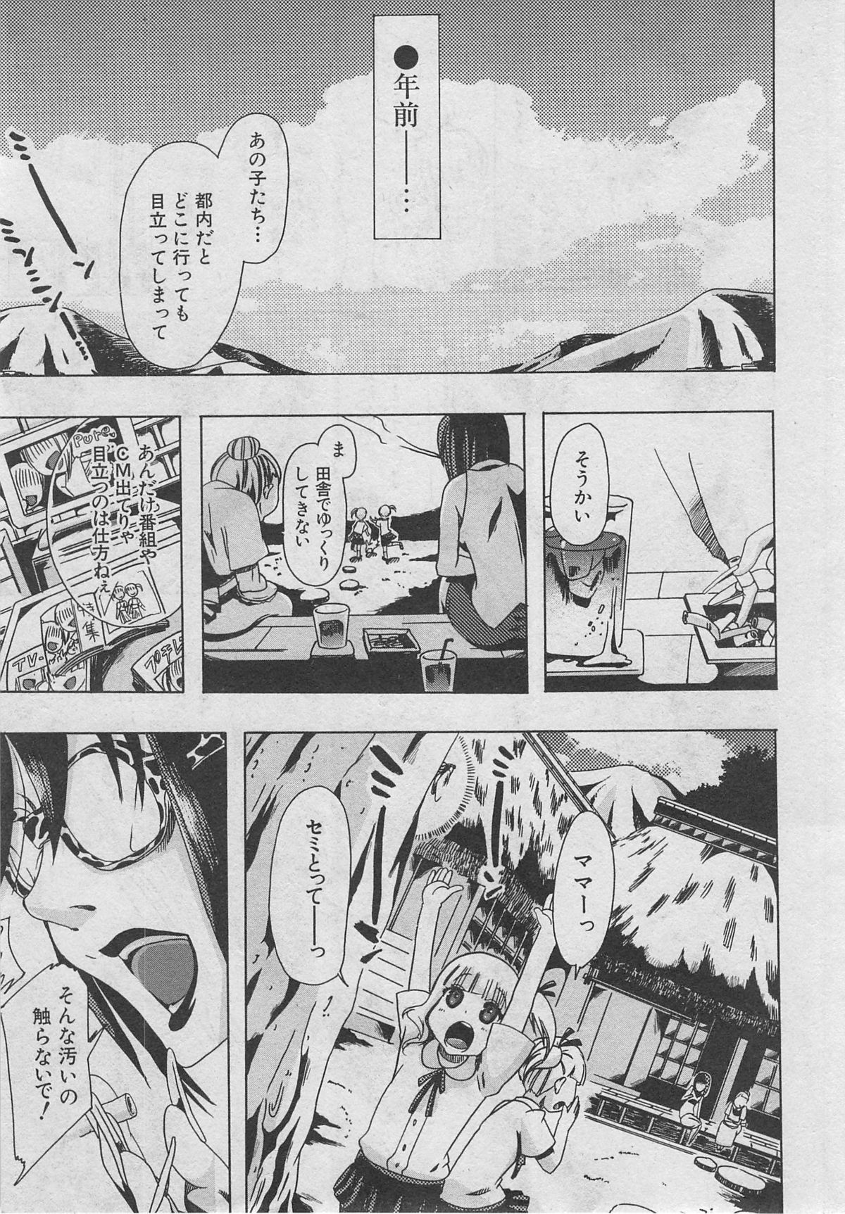 BUSTER COMIC 2013年03月号