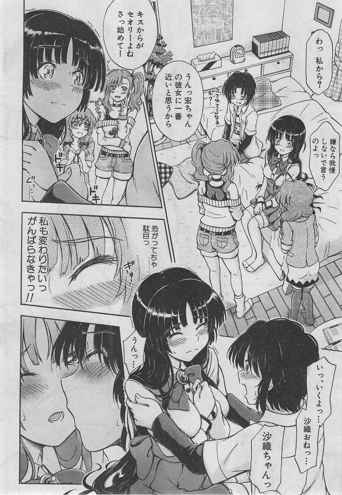 BUSTER COMIC 2013年03月号