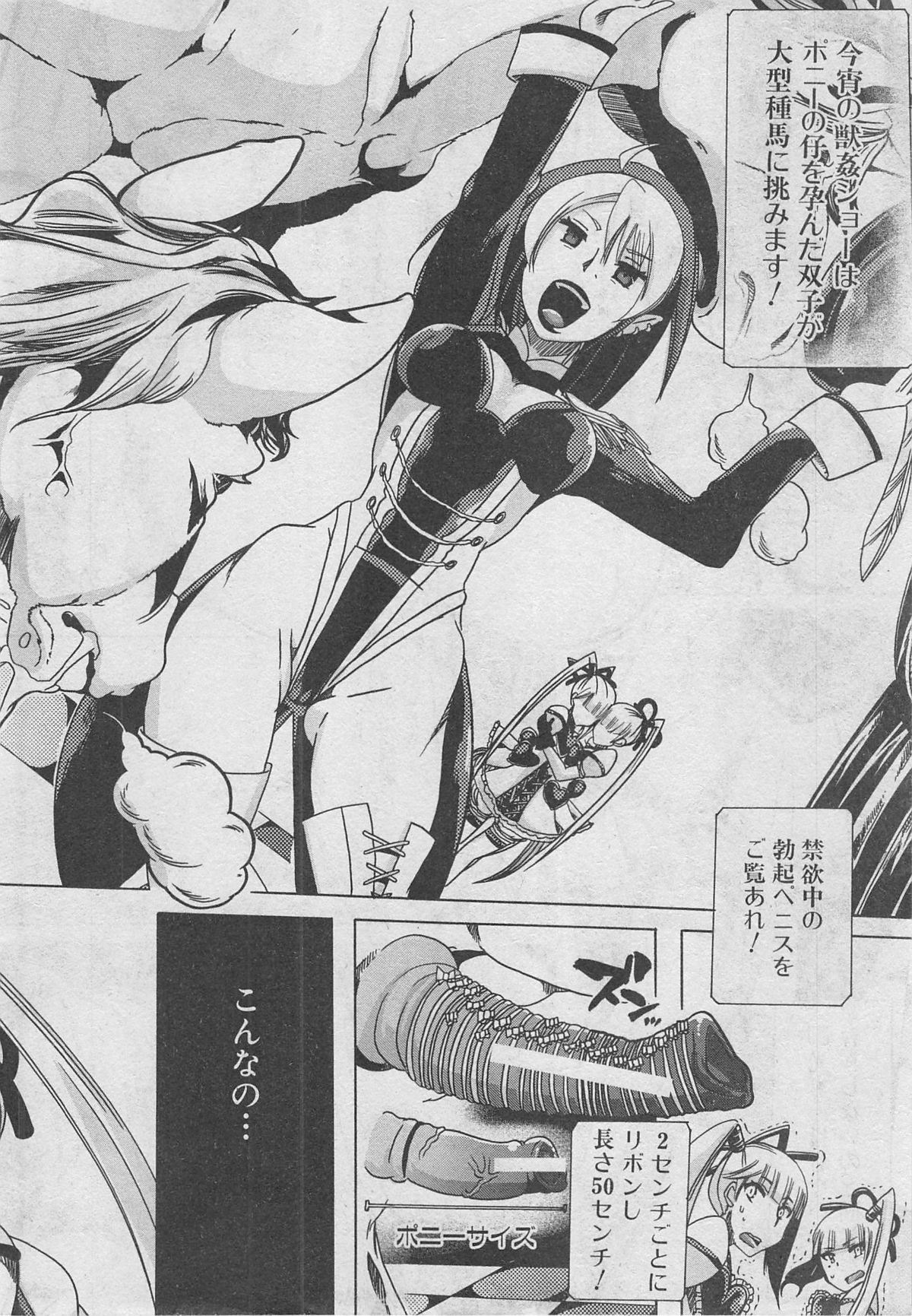 BUSTER COMIC 2013年03月号