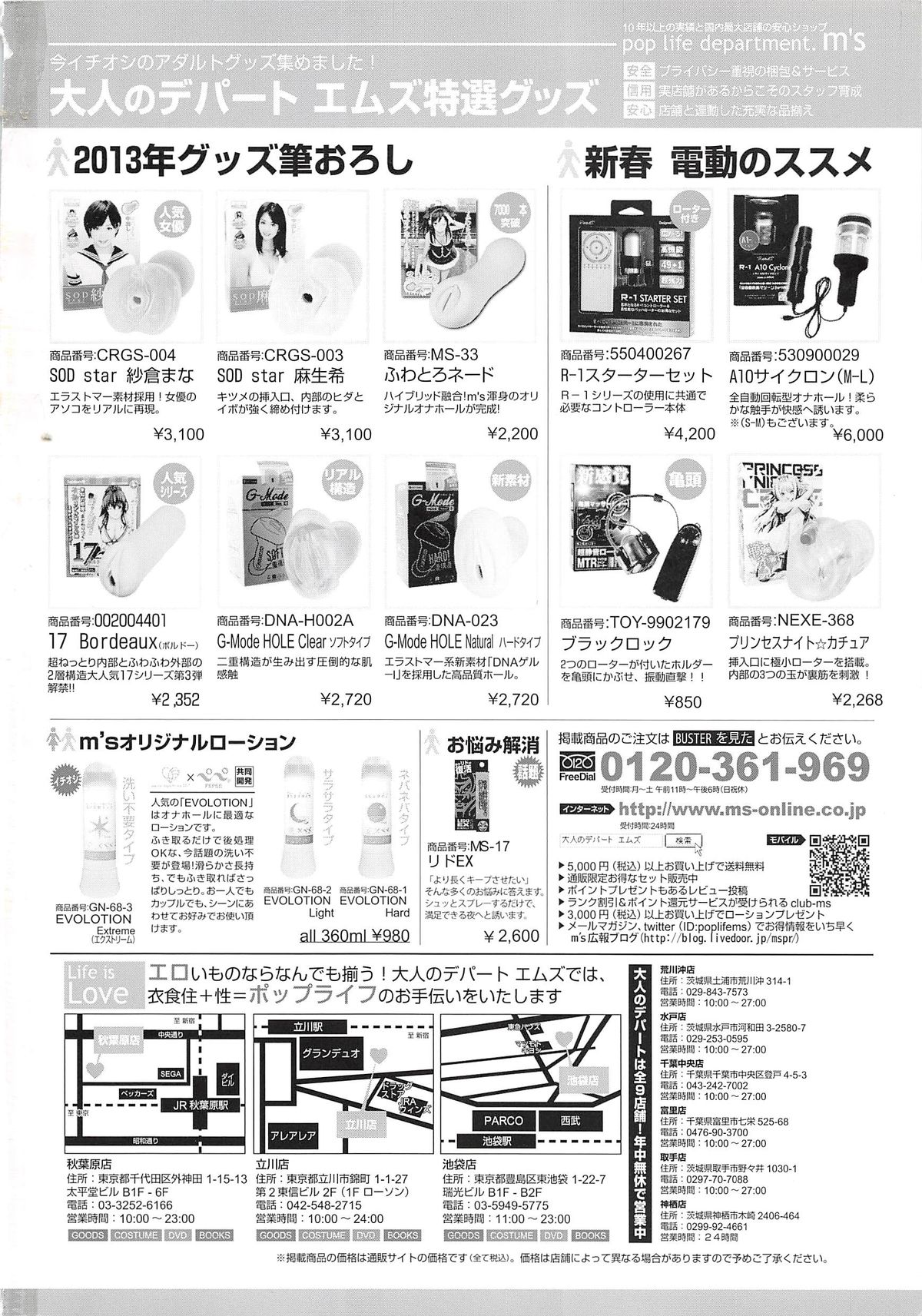 BUSTER COMIC 2013年03月号