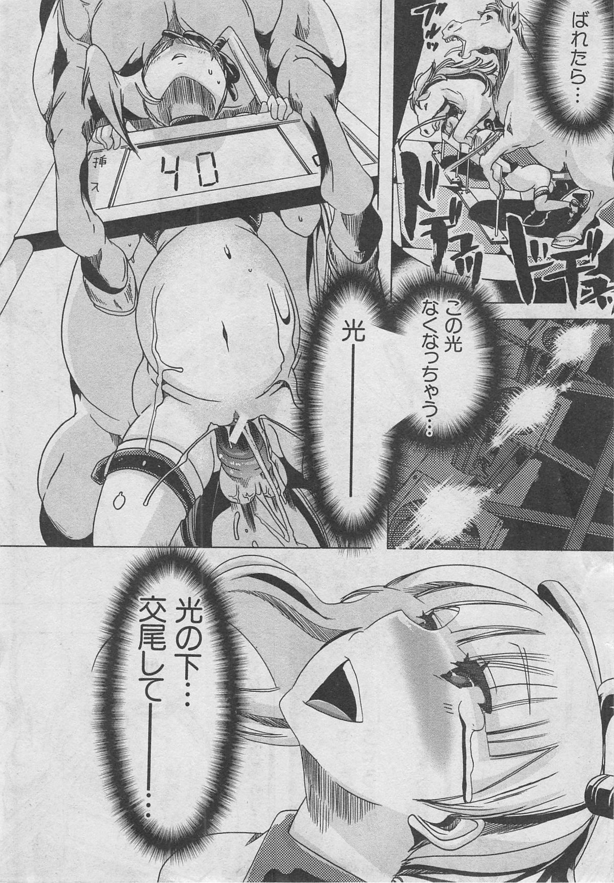 BUSTER COMIC 2013年03月号