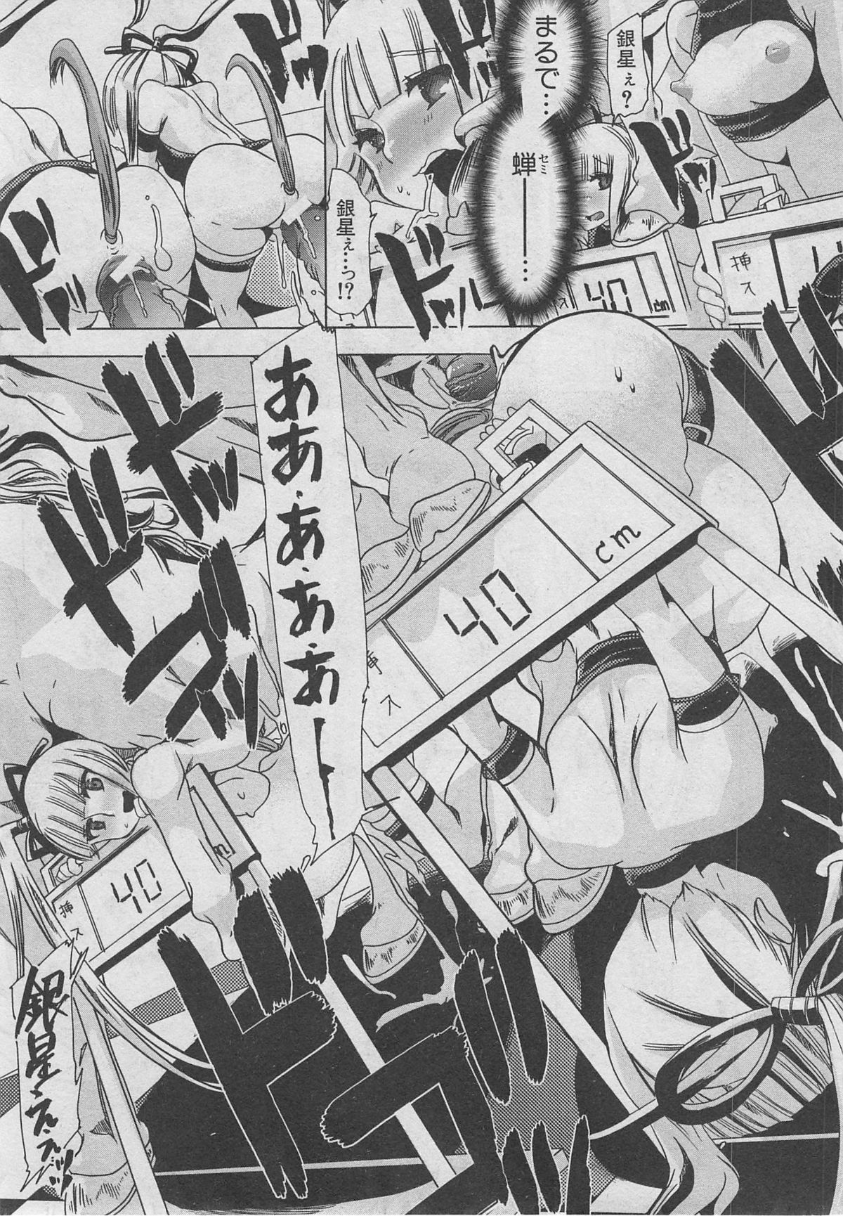BUSTER COMIC 2013年03月号