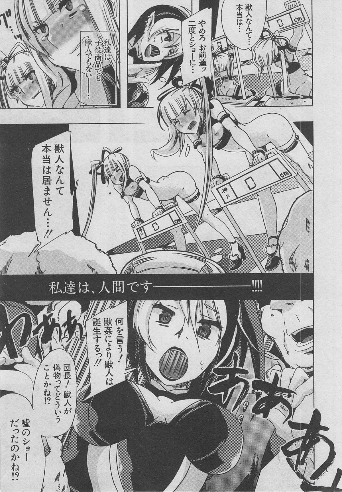 BUSTER COMIC 2013年03月号