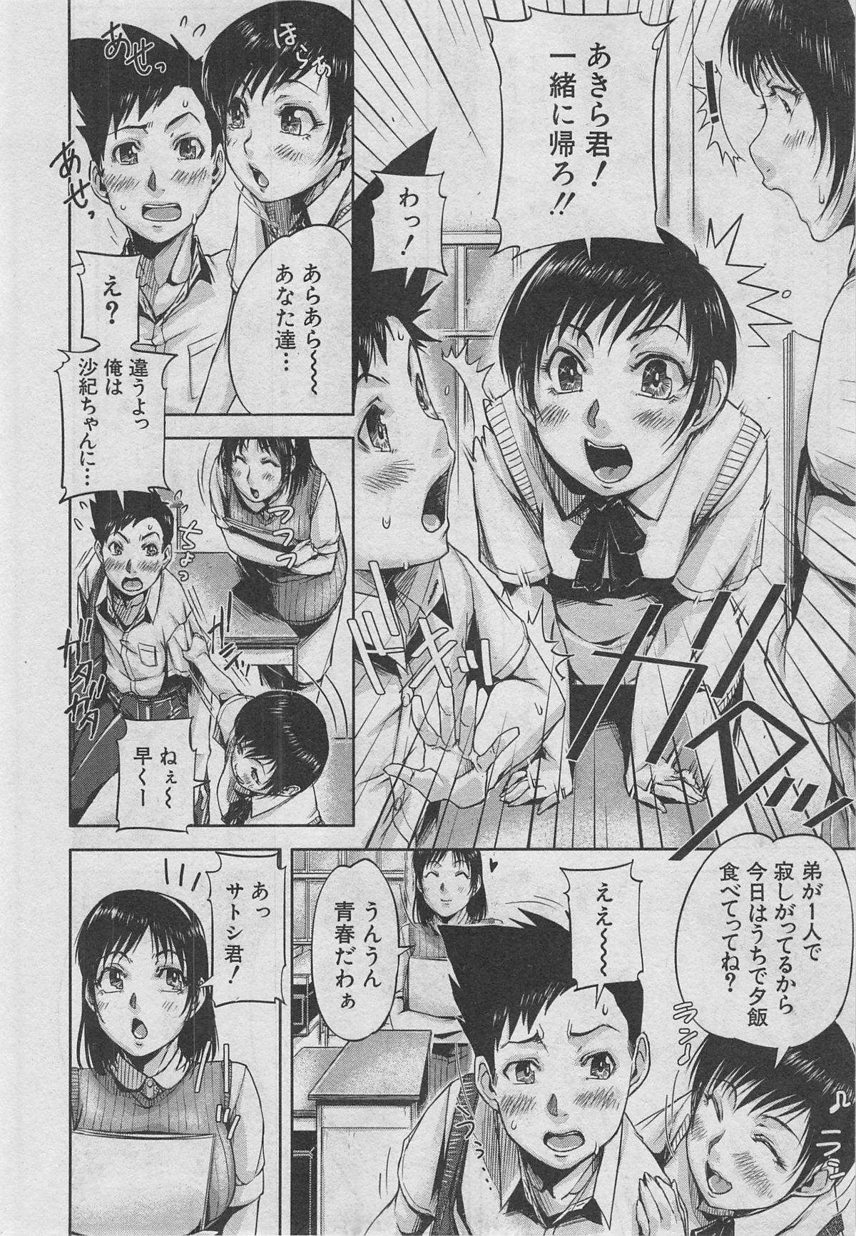 BUSTER COMIC 2013年03月号