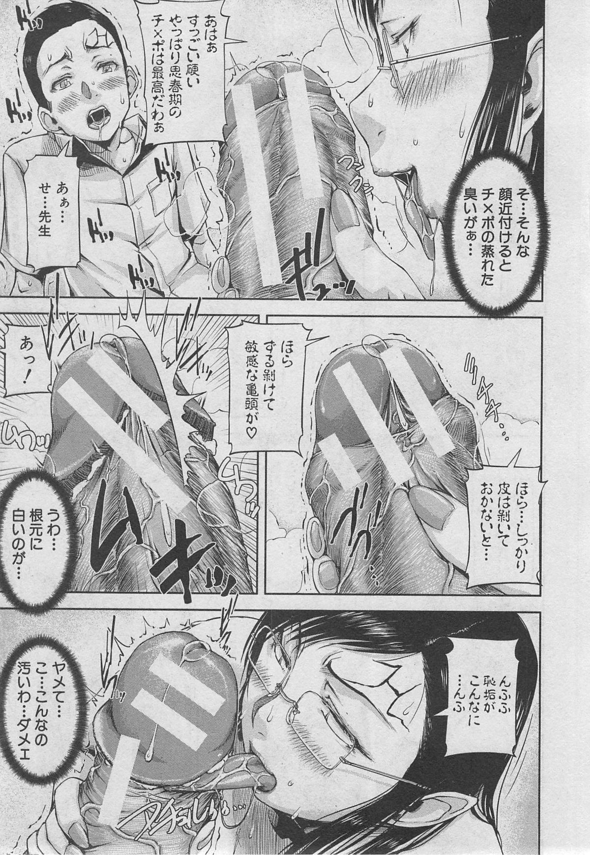 BUSTER COMIC 2013年03月号