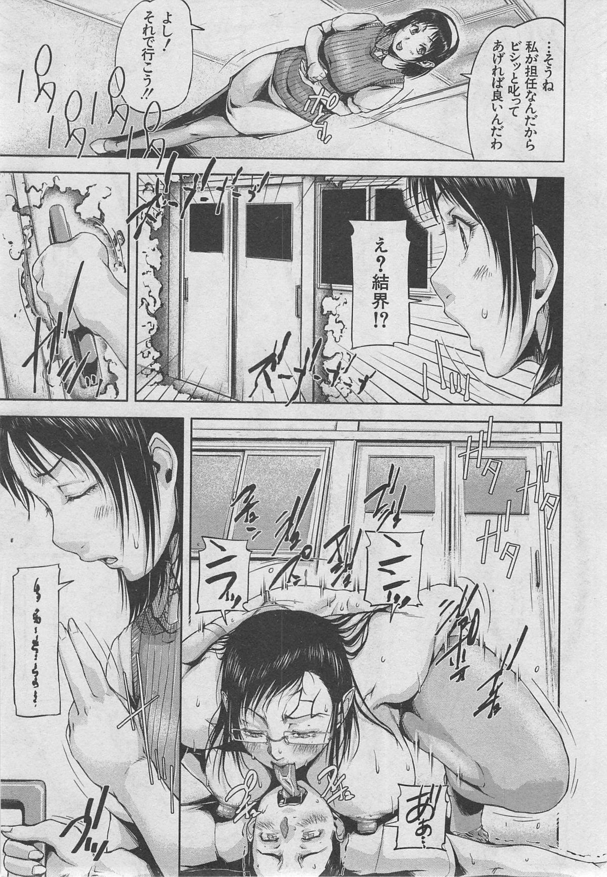BUSTER COMIC 2013年03月号