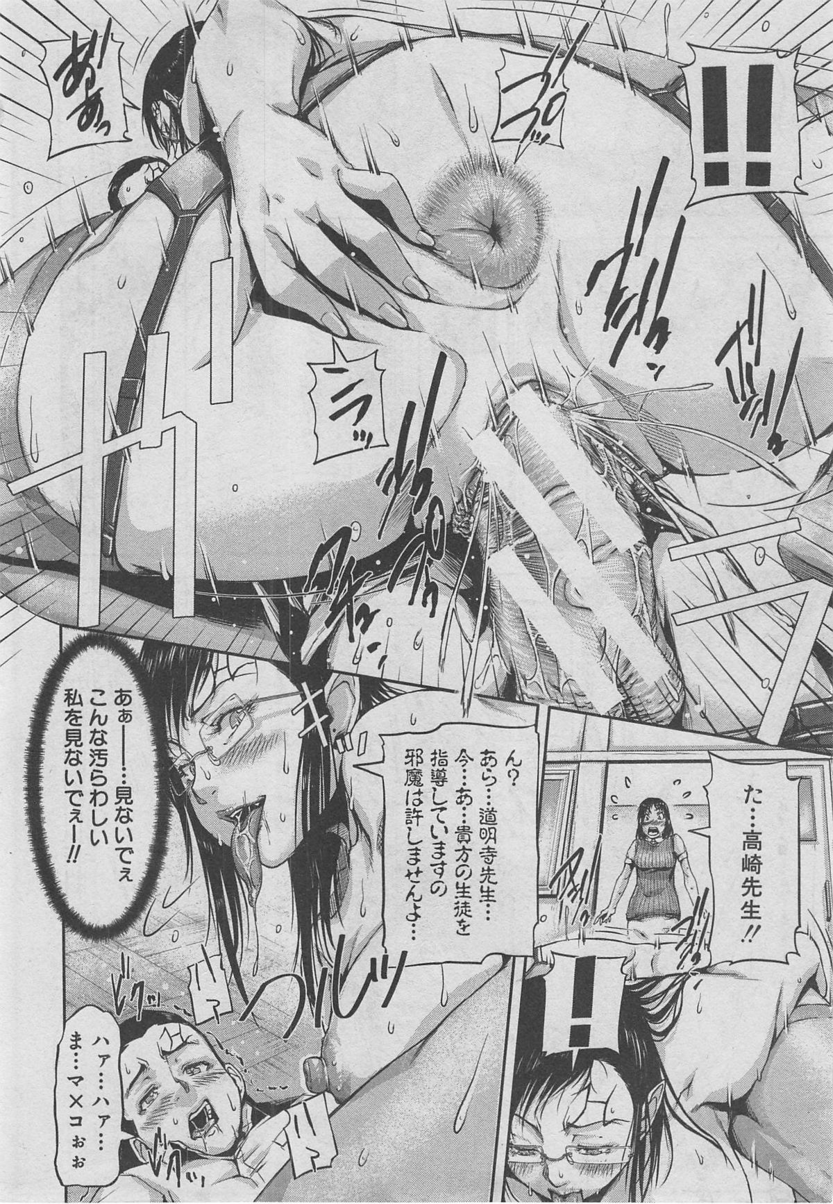 BUSTER COMIC 2013年03月号